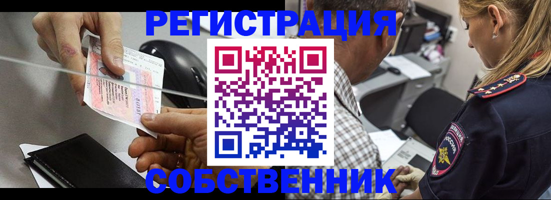 временная регистрация для всех в Шадринске