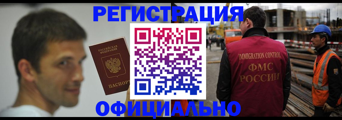 прописка иностранных граждан в Шадринске