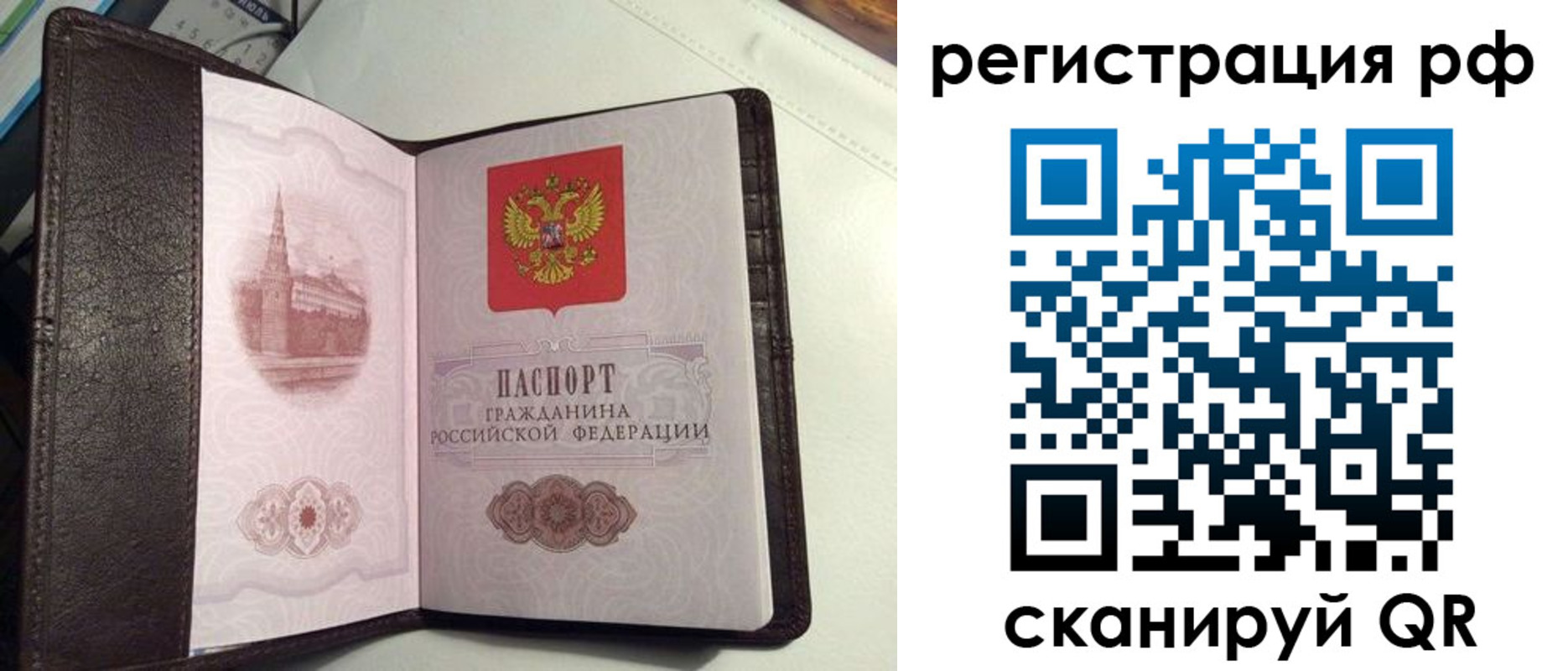купить прописку в Шадринске