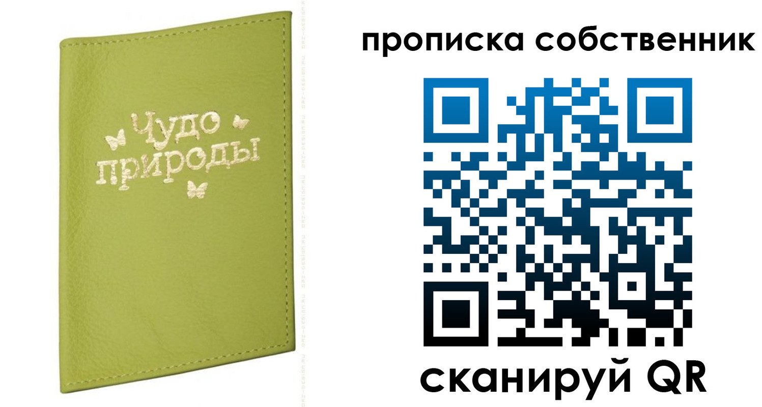 прописка иностранных граждан в Шадринске