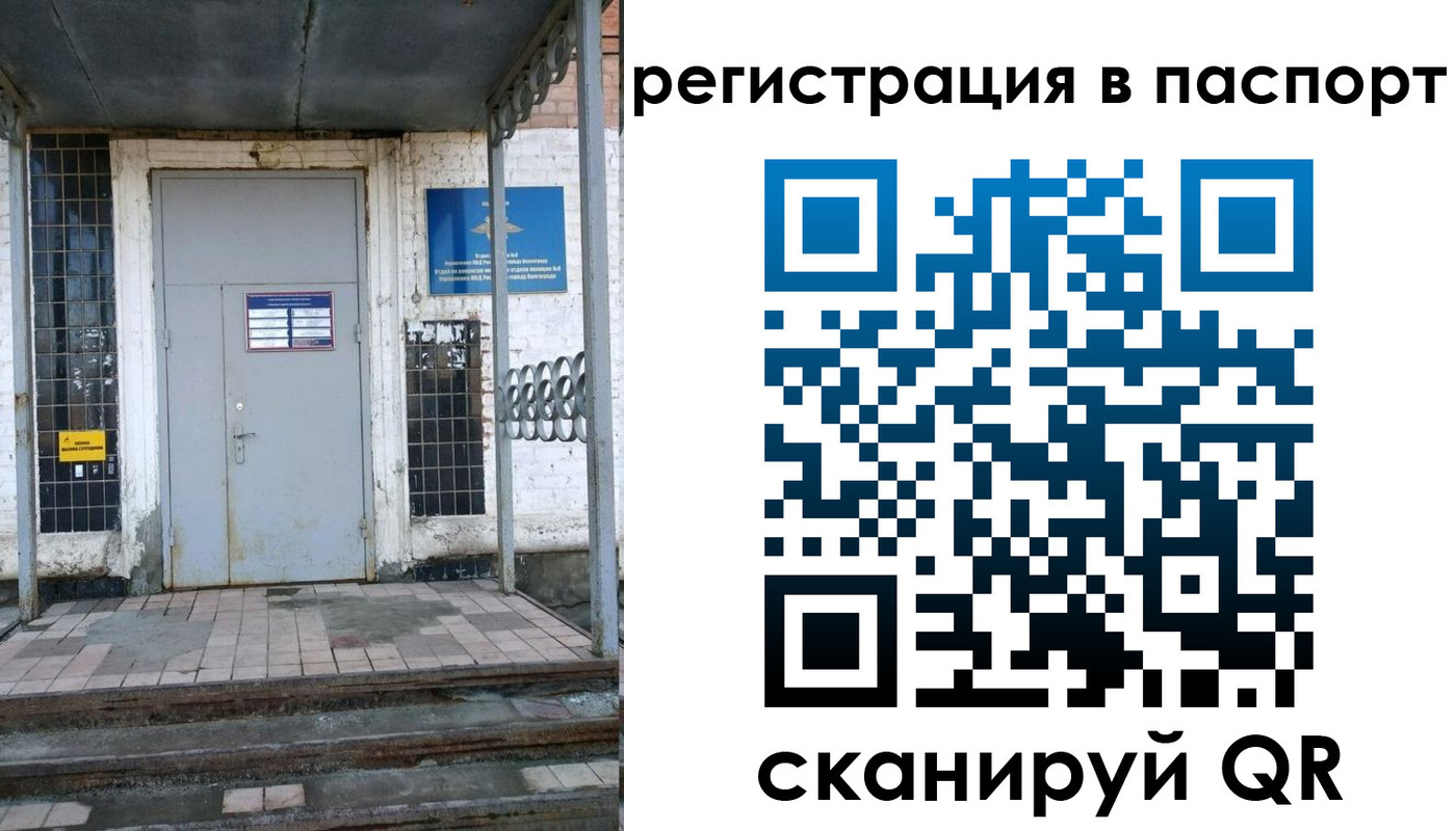 прописка иностранных граждан в Шадринске