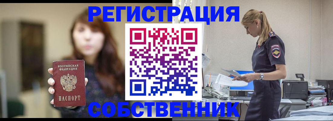прописка для кредита в Шадринске