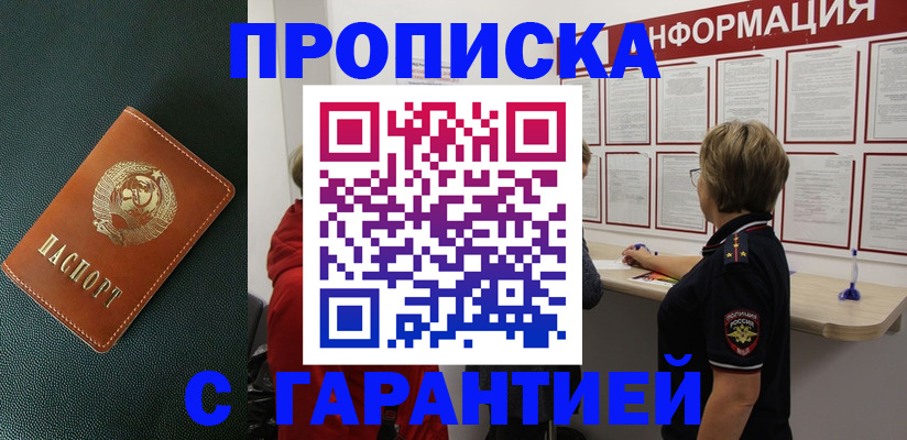 временная регистрация госуслуги в Шадринске