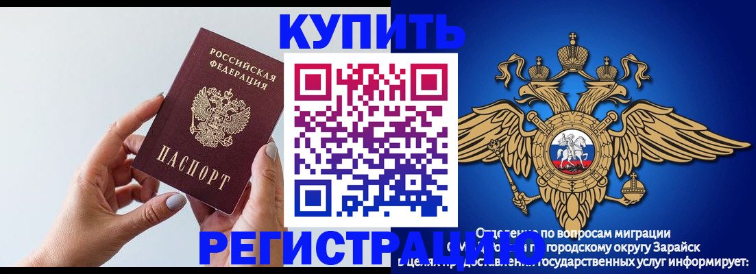 временная регистрация собственник в Шадринске